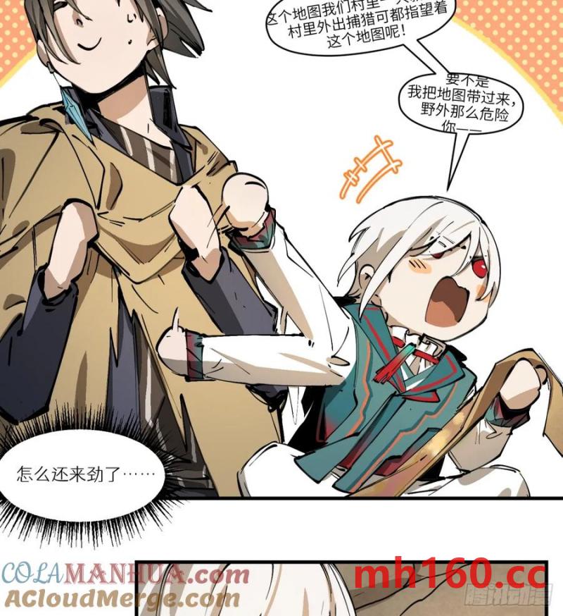 第16话：吃了我的给我吐出来(1/2)-第16话