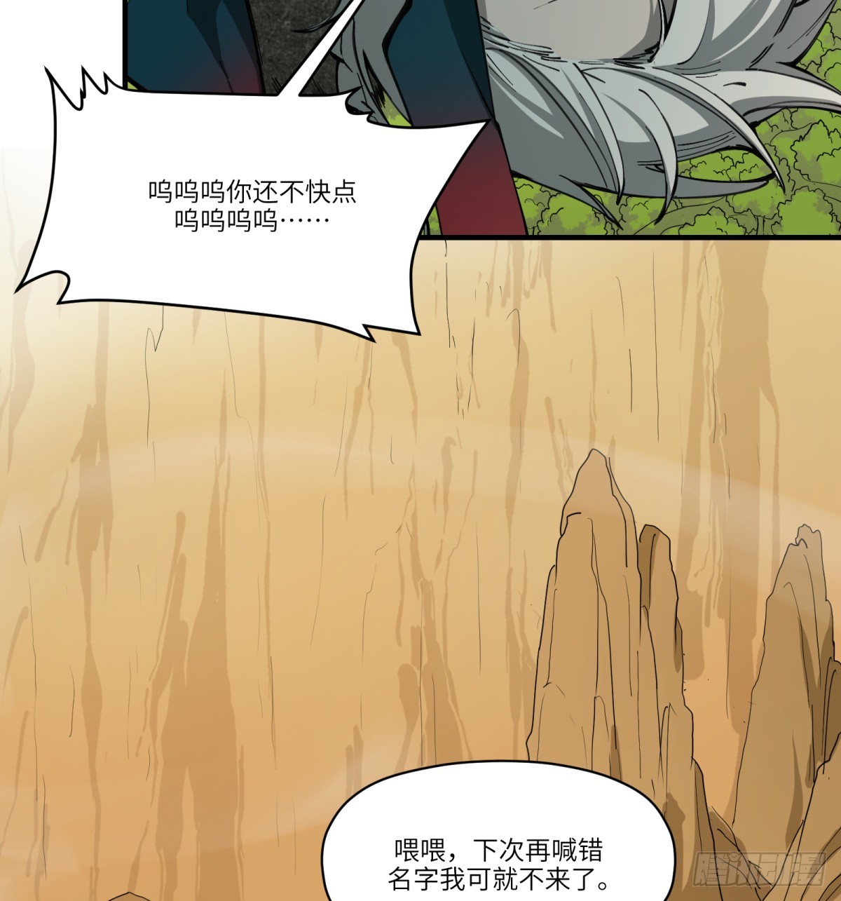 第17话：机甲&hellip;&hellip;？(1/2)-第18话