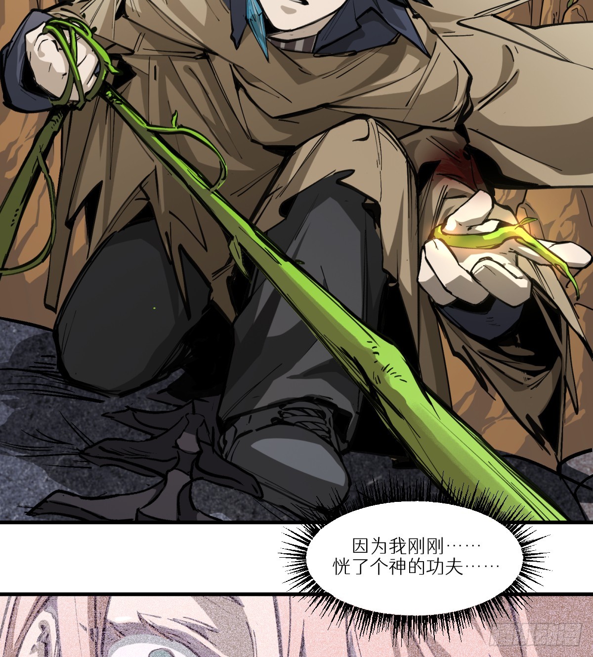 第17话：机甲&hellip;&hellip;？(1/2)-第18话