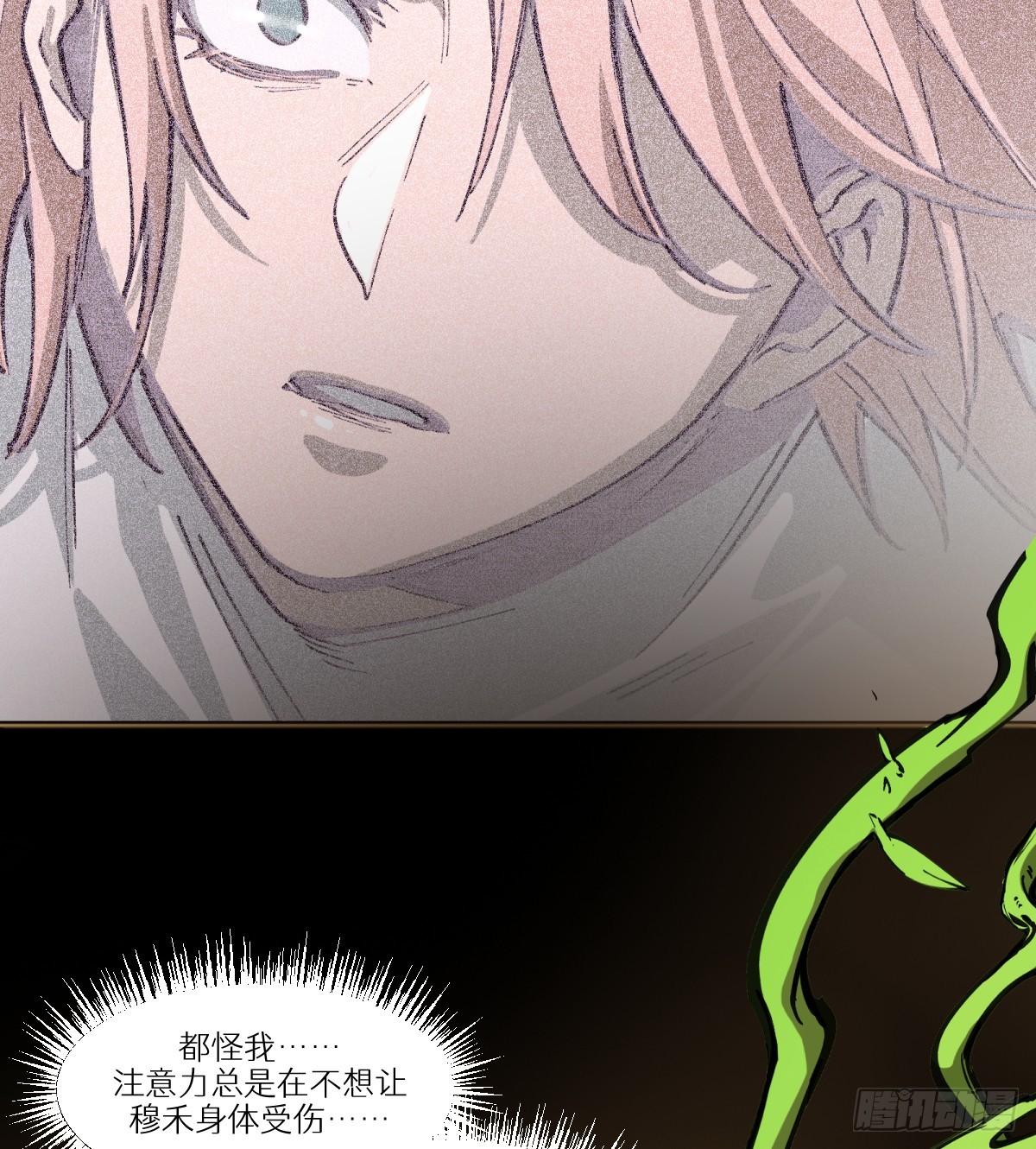 第17话：机甲&hellip;&hellip;？(1/2)-第18话