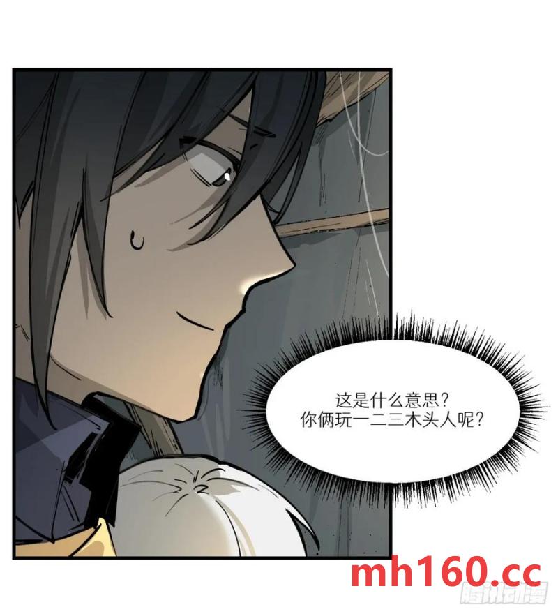 第19话：怪人！(1/2)-第20话