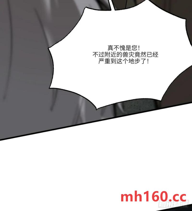 第19话：怪人！(1/2)-第20话