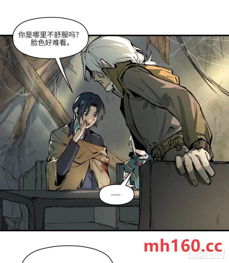 第19话：怪人！(1/2)-第20话