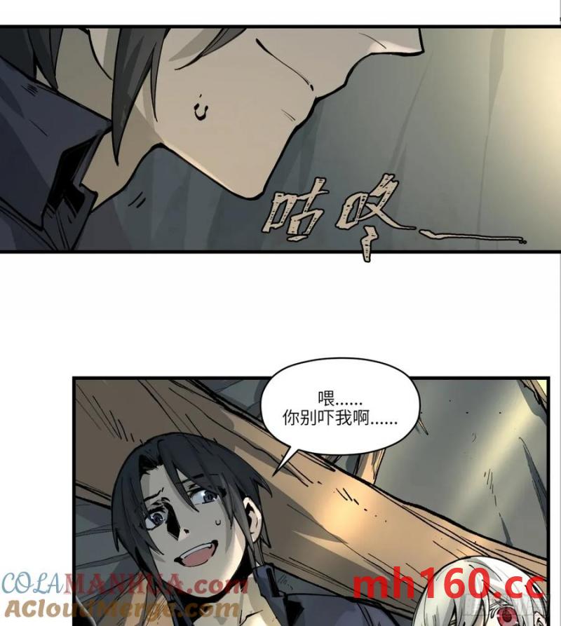 第19话：怪人！(1/2)-第20话