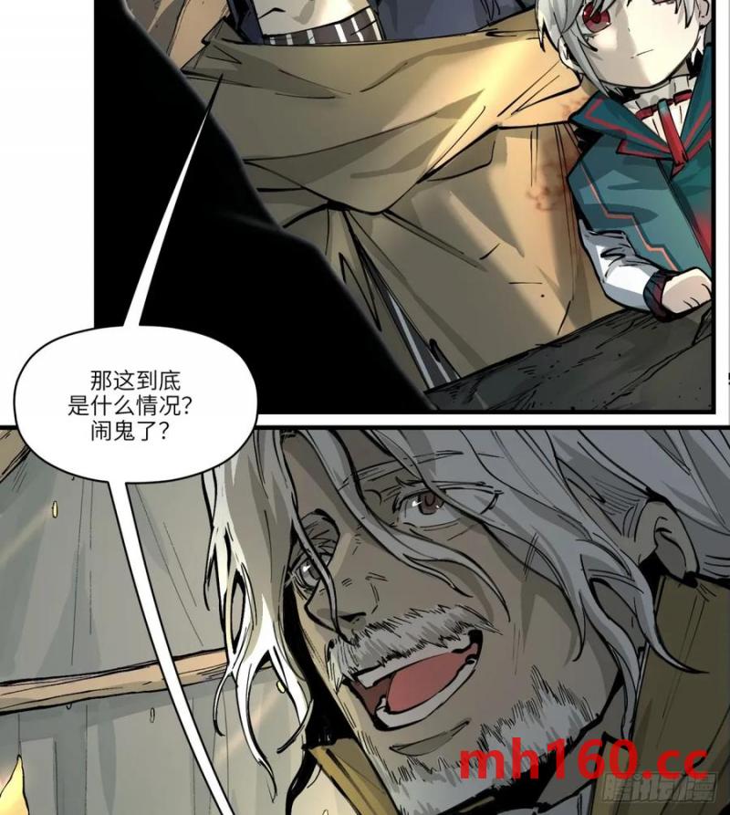 第19话：怪人！(1/2)-第20话