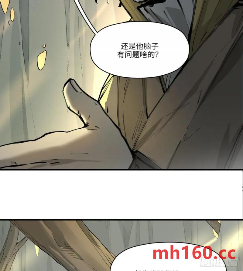 第19话：怪人！(1/2)-第20话