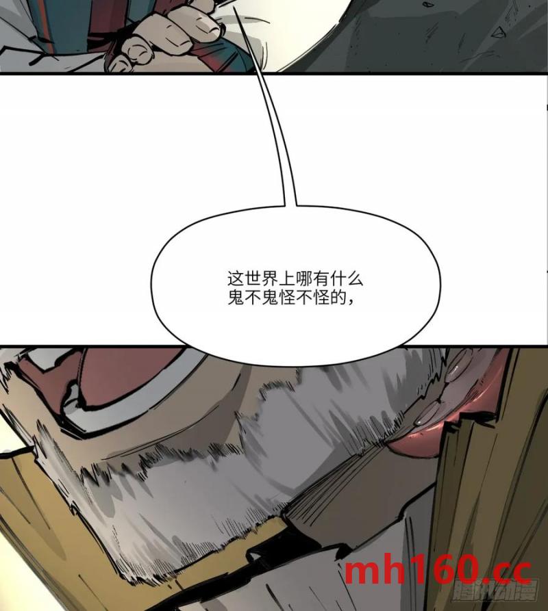 第19话：怪人！(1/2)-第20话