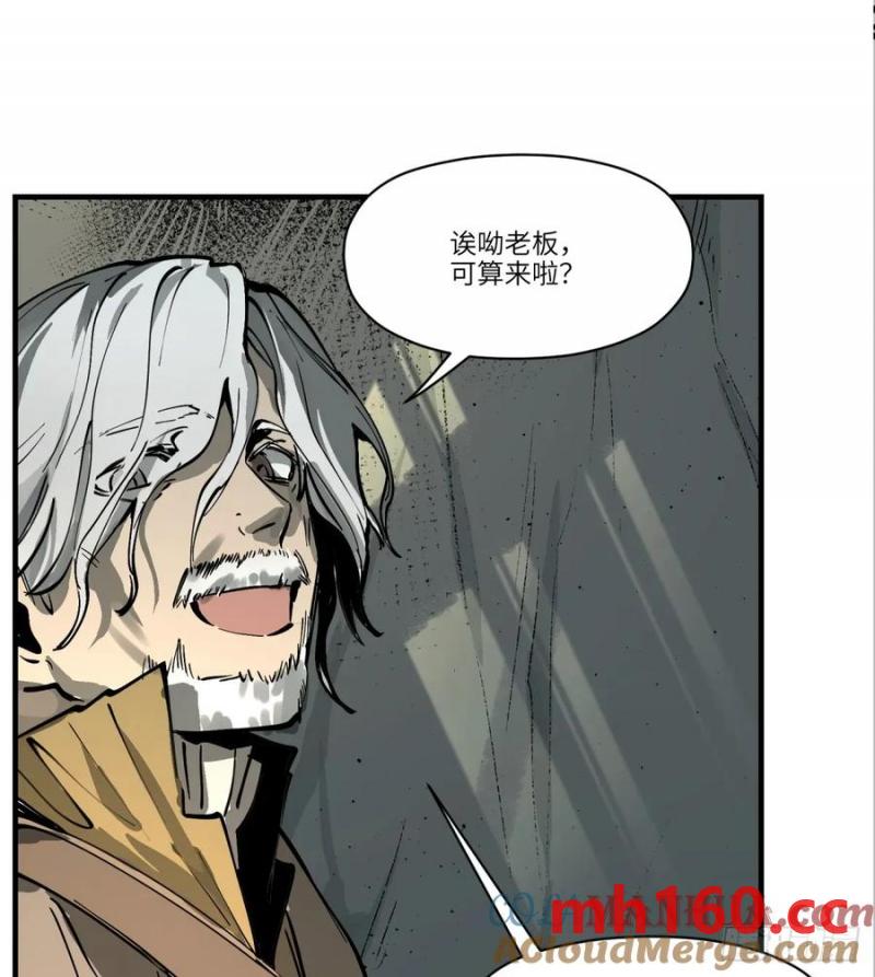 第19话：怪人！(1/2)-第20话