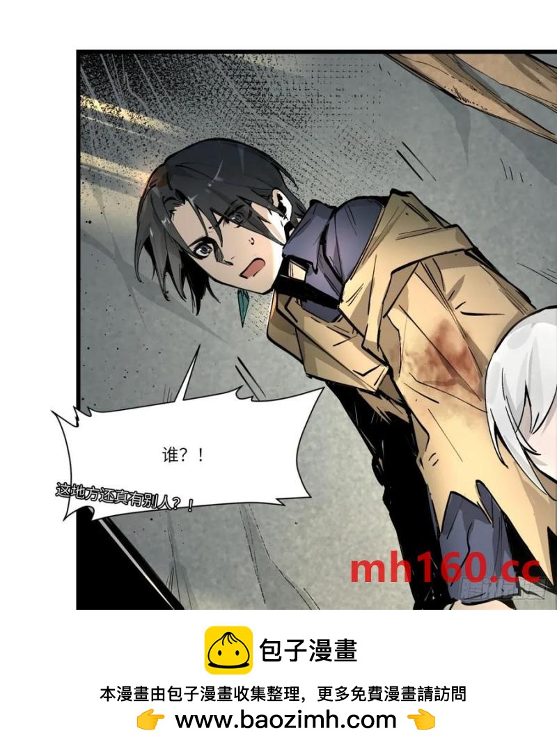 第19话：怪人！(1/2)-第20话