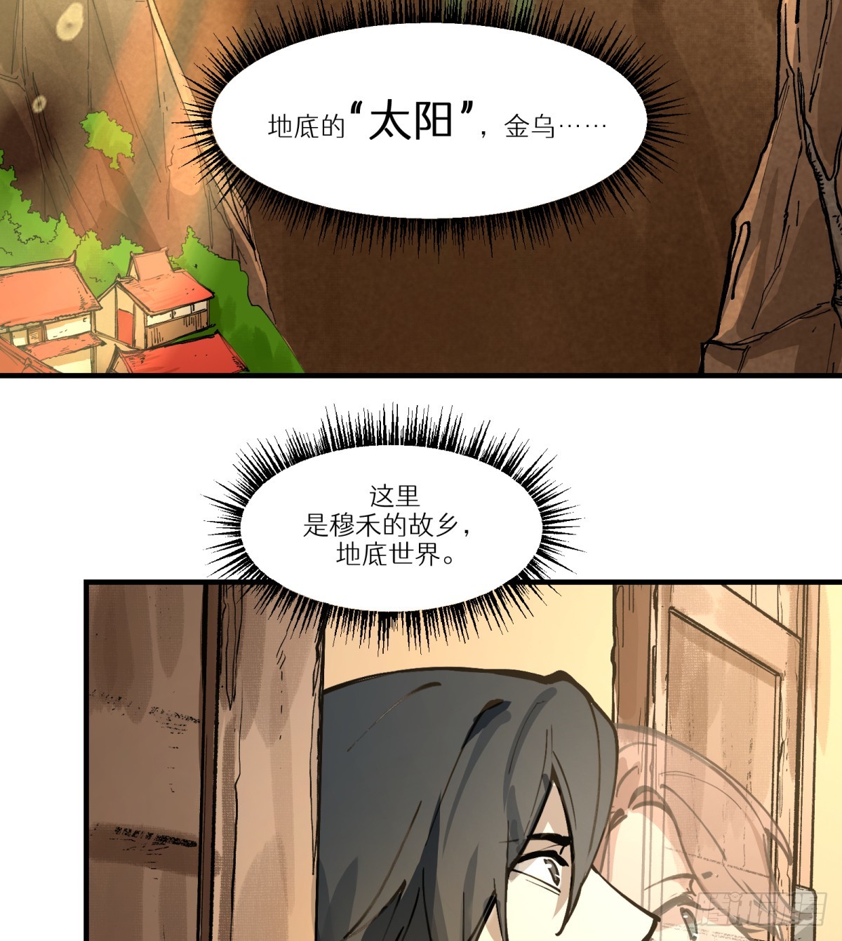 第2话：灵魂交换！(1/2)-第2话