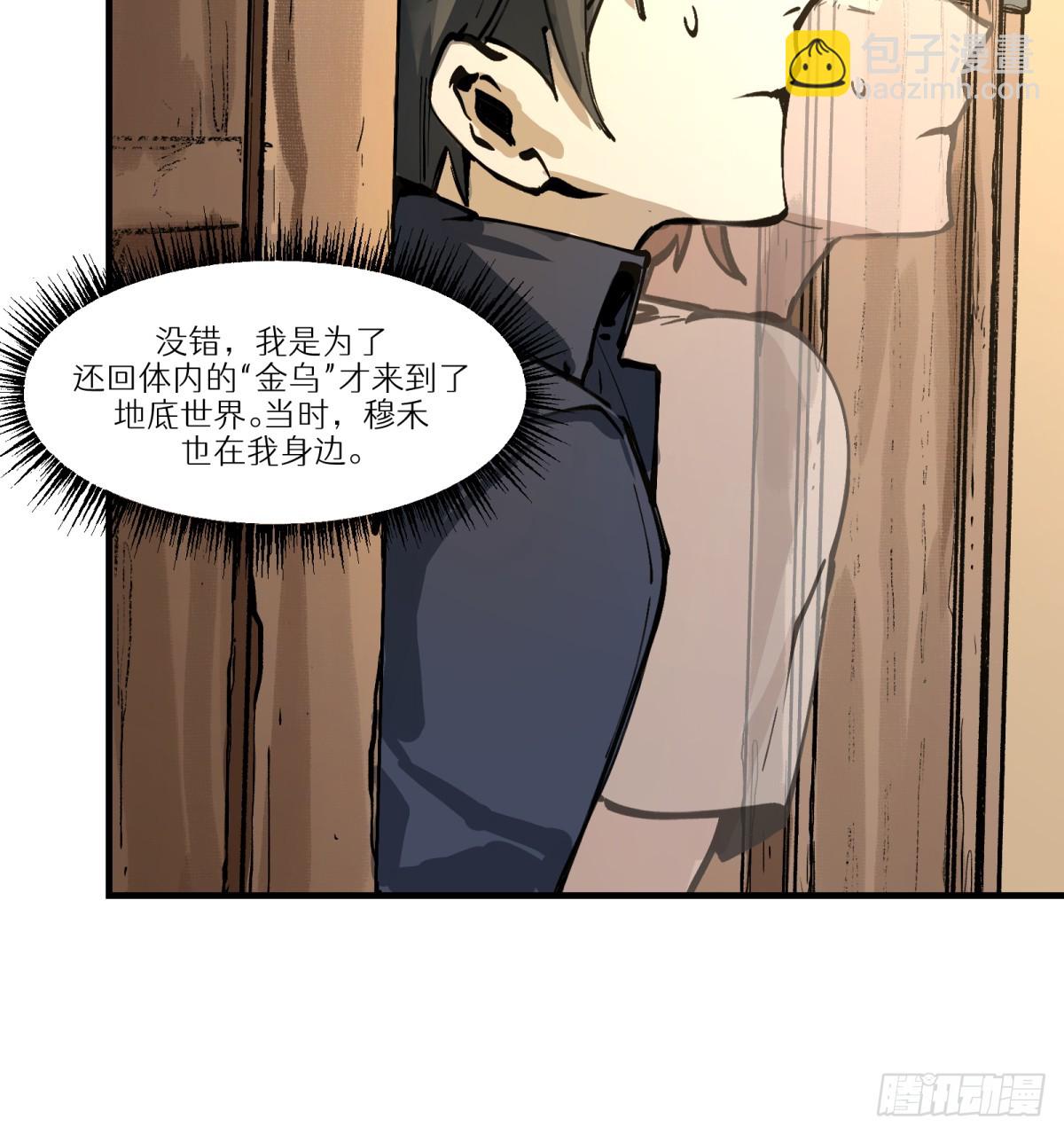 第2话：灵魂交换！(1/2)-第2话