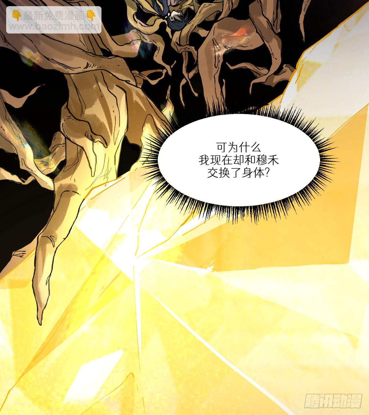 第2话：灵魂交换！(1/2)-第2话