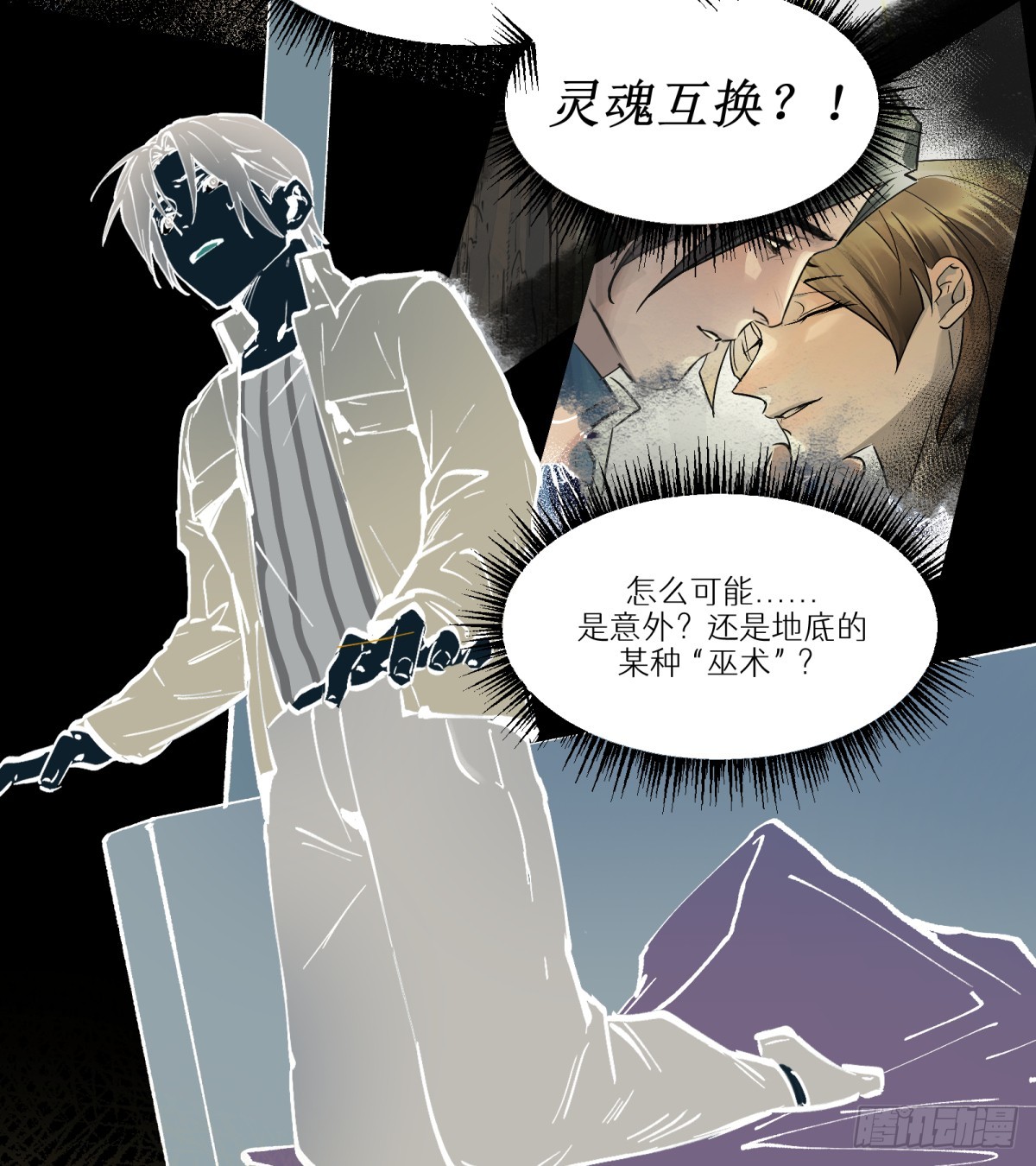 第2话：灵魂交换！(1/2)-第2话