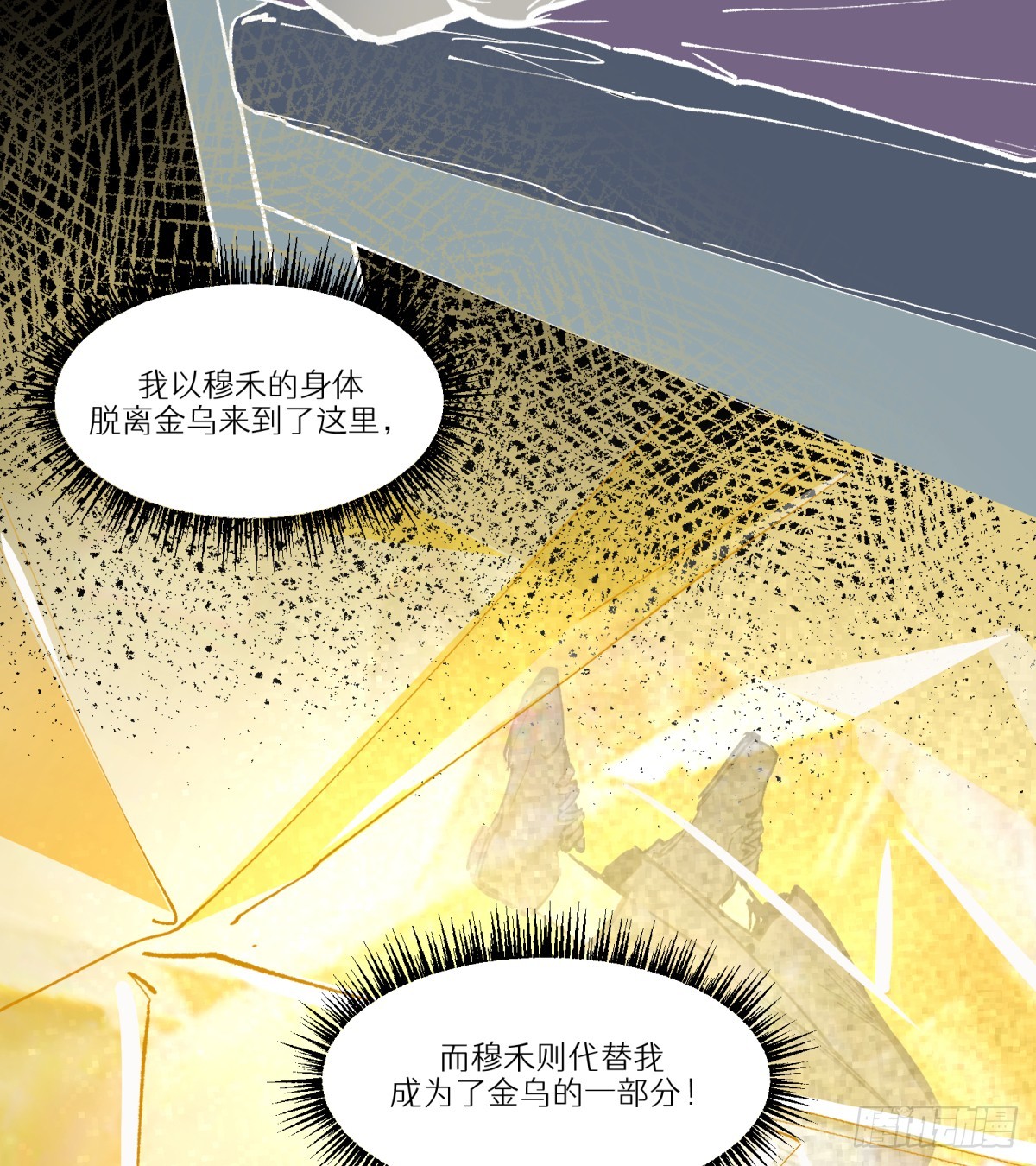 第2话：灵魂交换！(1/2)-第2话