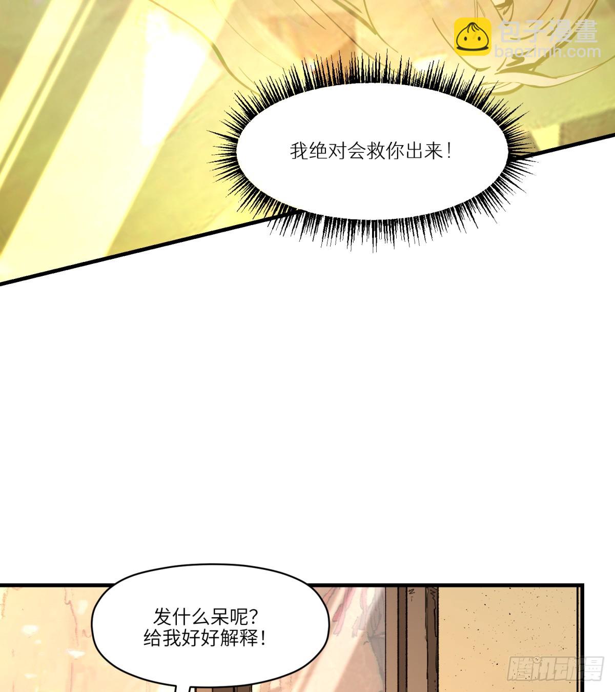 第2话：灵魂交换！(1/2)-第2话