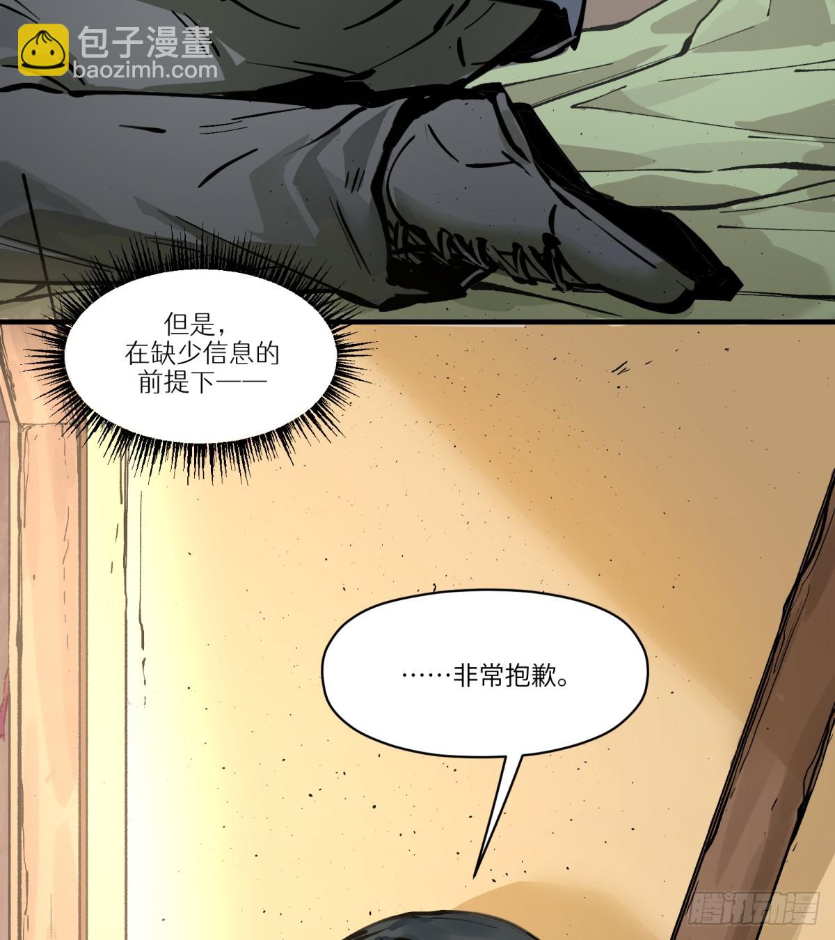 第2话：灵魂交换！(1/2)-第2话