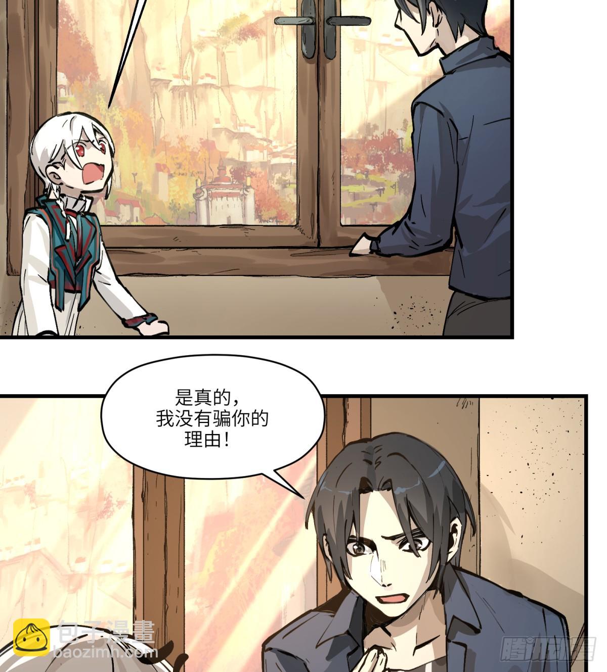 第2话：灵魂交换！(1/2)-第2话