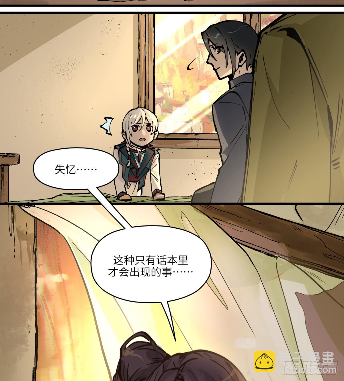 第2话：灵魂交换！(1/2)-第2话