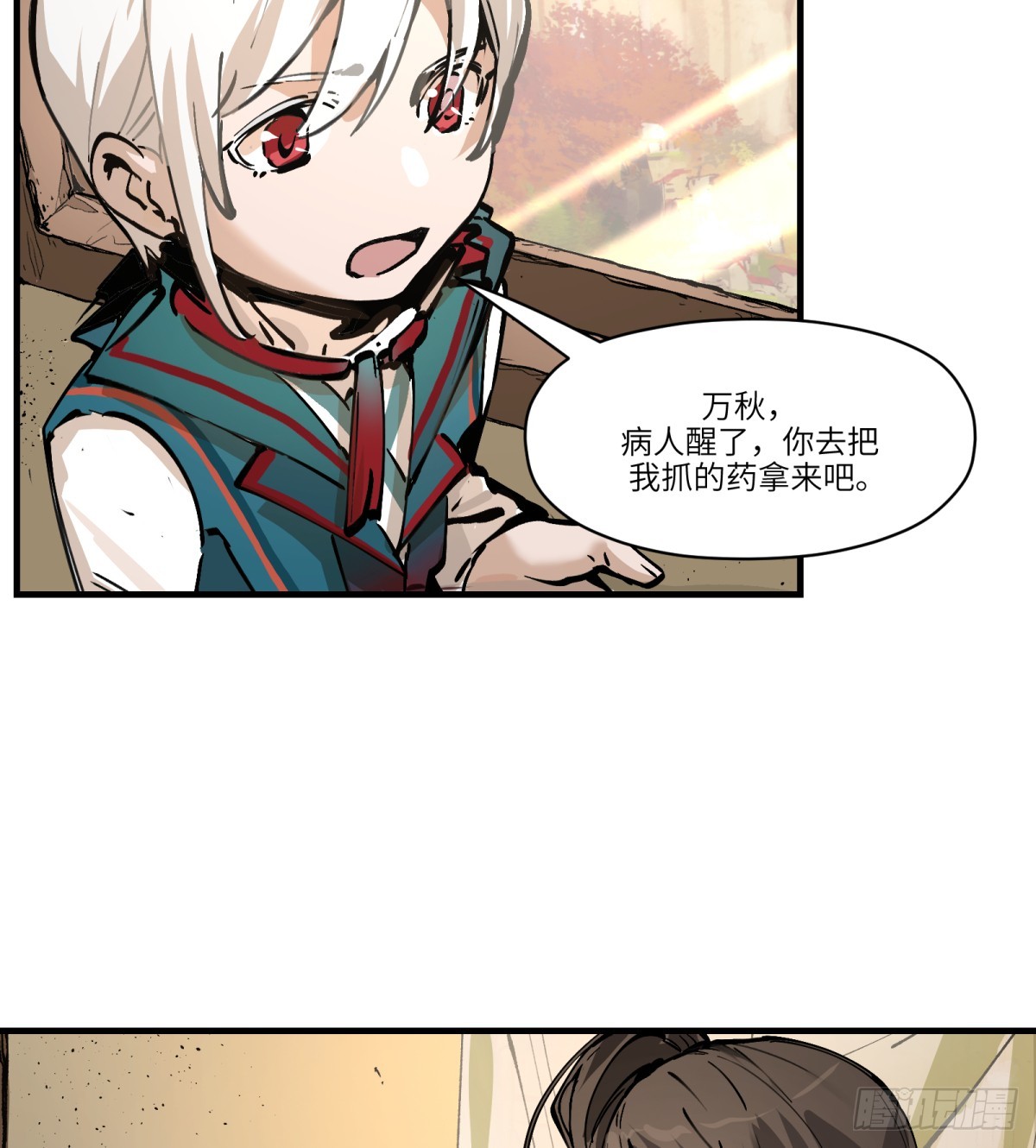 第2话：灵魂交换！(1/2)-第2话