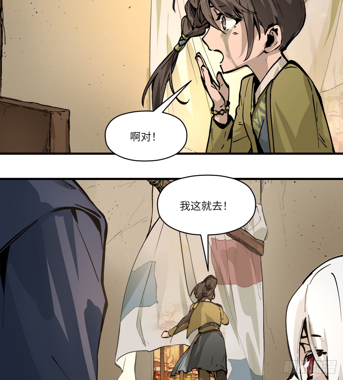 第2话：灵魂交换！(1/2)-第2话