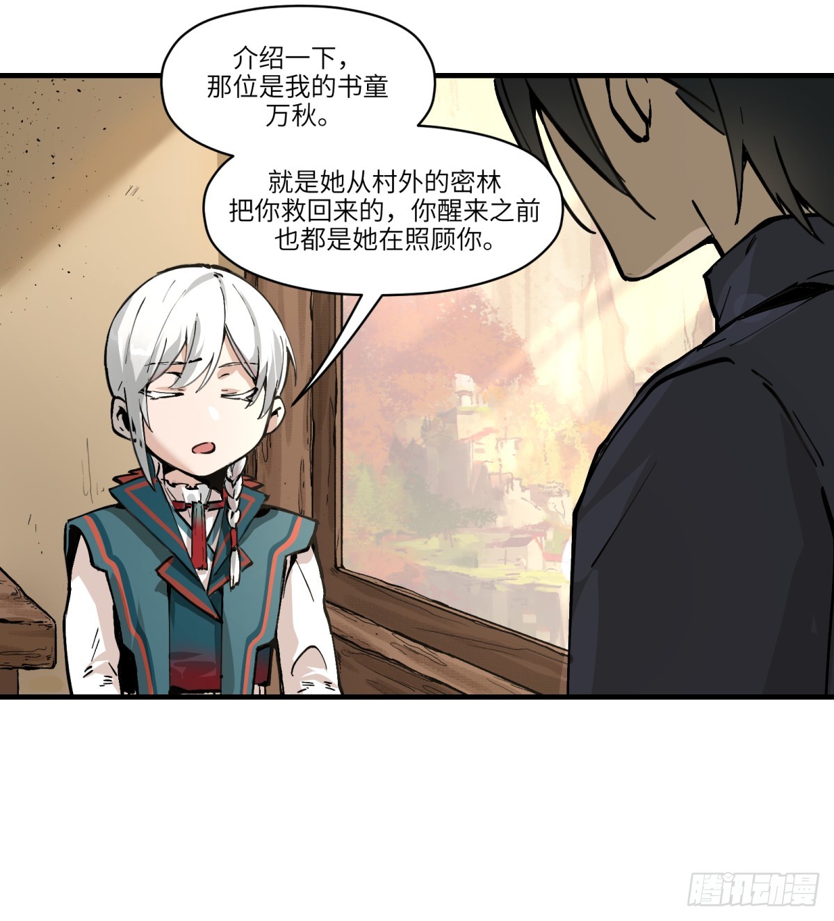 第2话：灵魂交换！(1/2)-第2话