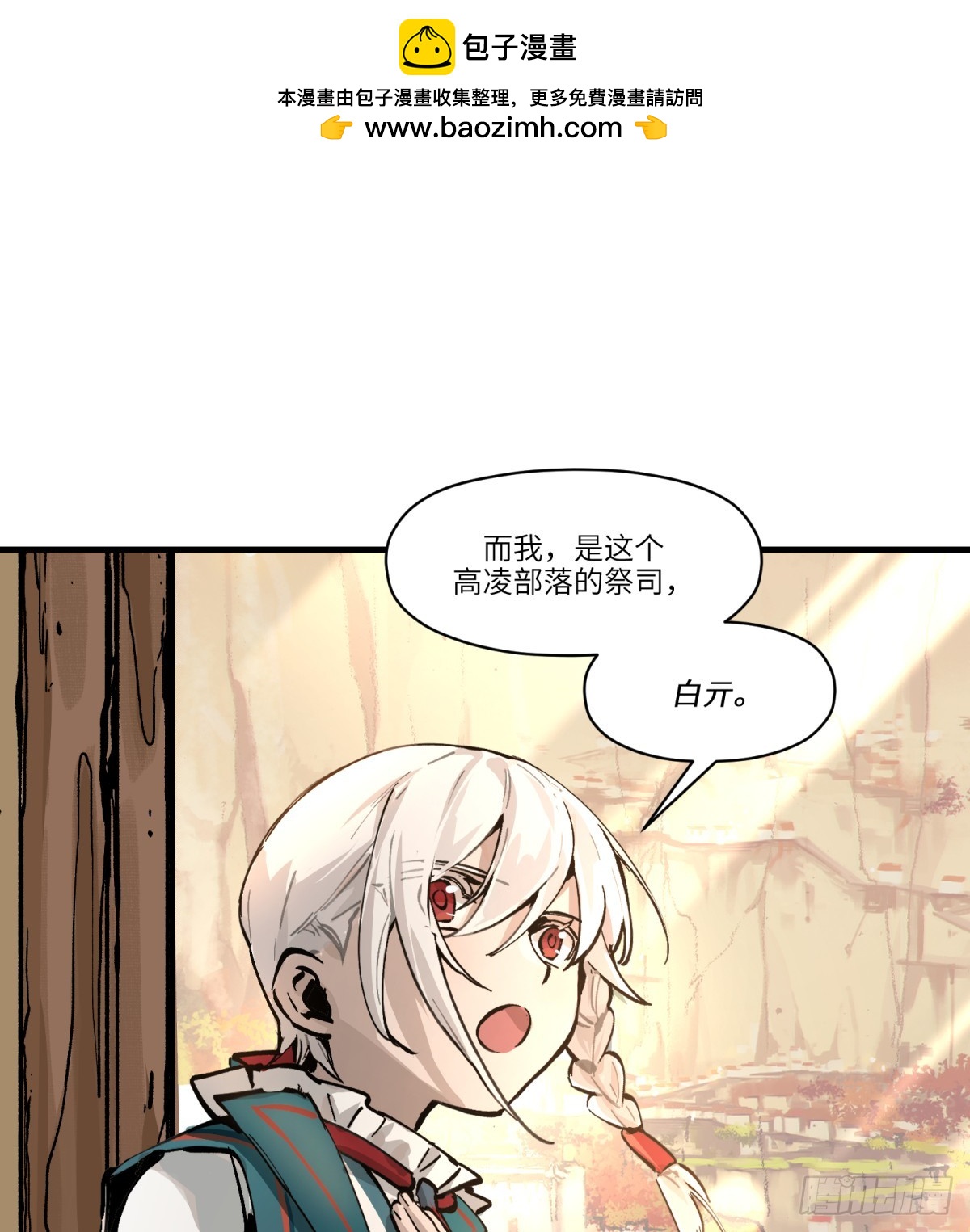 第2话：灵魂交换！(1/2)-第2话