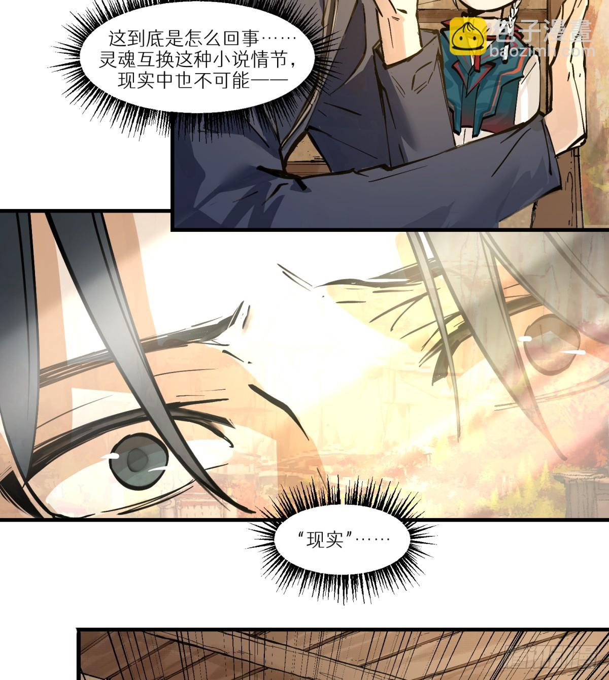 第2话：灵魂交换！(1/2)-第2话