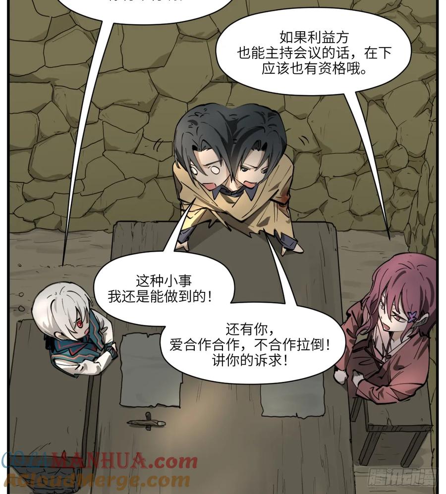 第22话：入梦-第22话