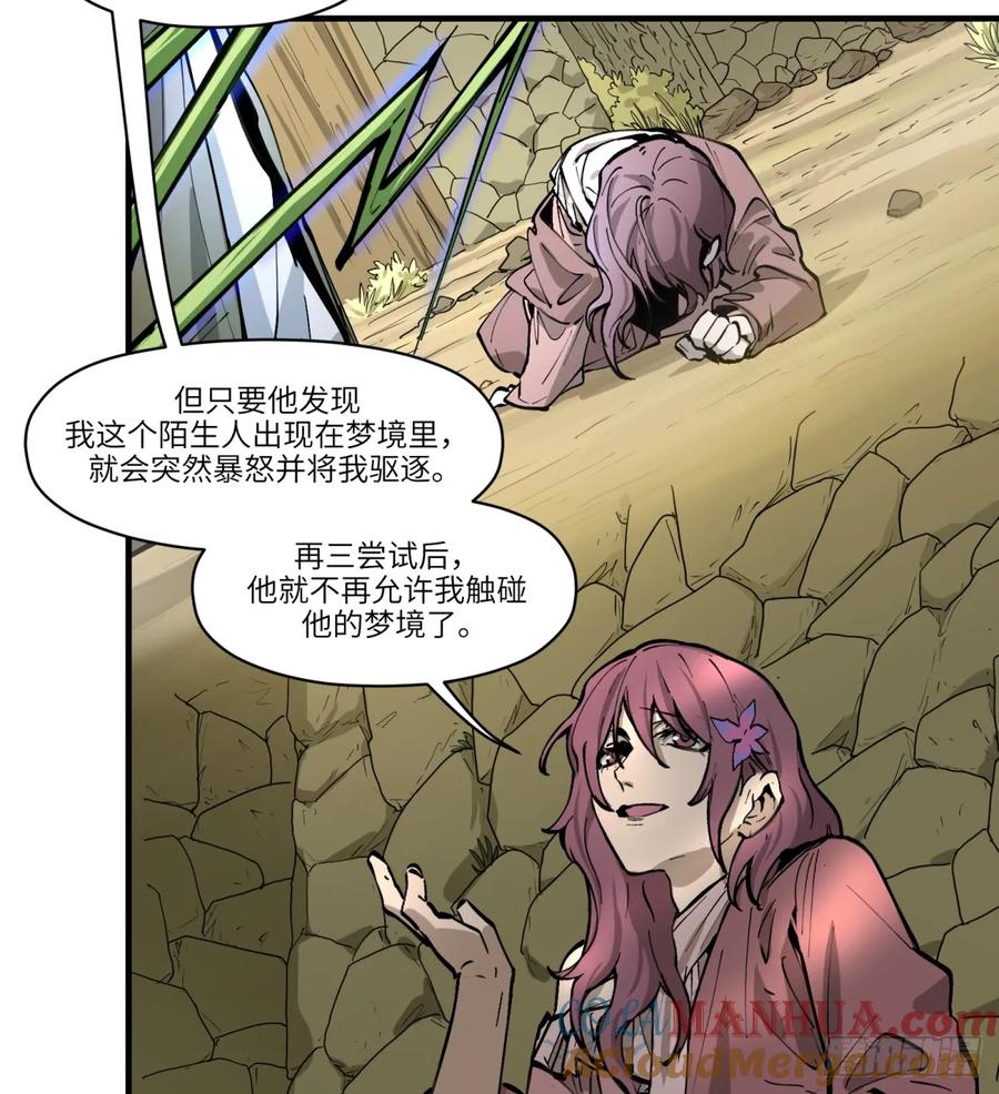 第22话：入梦-第22话