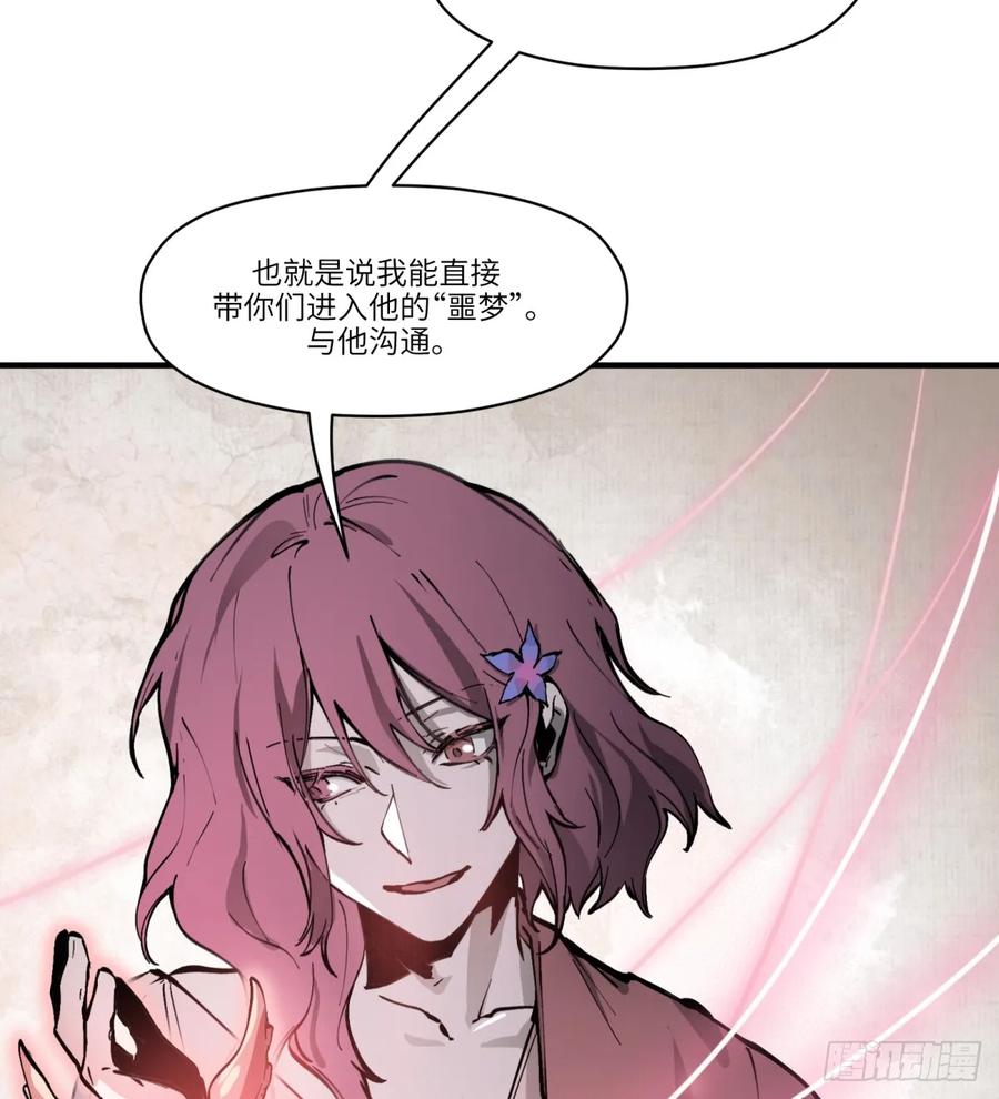 第22话：入梦-第22话
