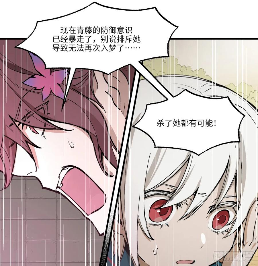 第25话：做梦(1/2)-第26话