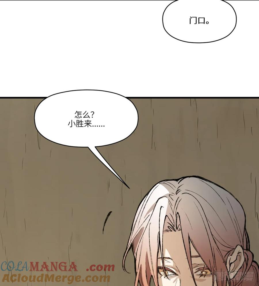 第27话：商人(1/2)-第24话