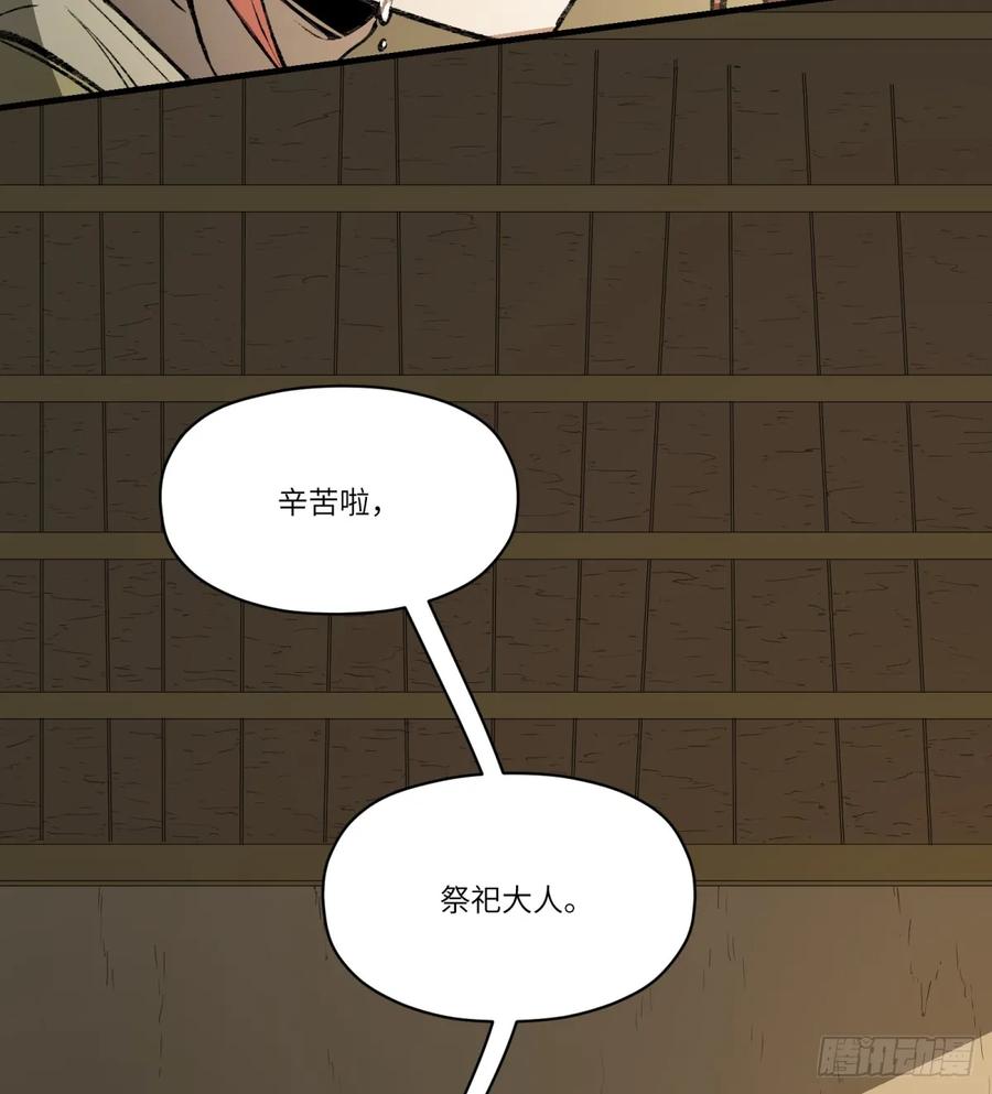 第27话：商人(1/2)-第24话