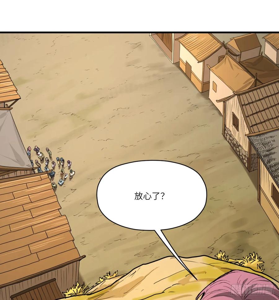 第27话：商人(1/2)-第24话