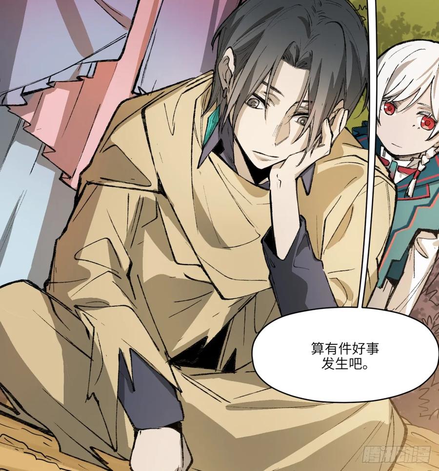 第27话：商人(1/2)-第24话