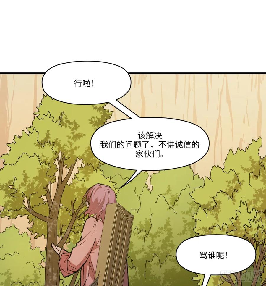 第27话：商人(1/2)-第24话