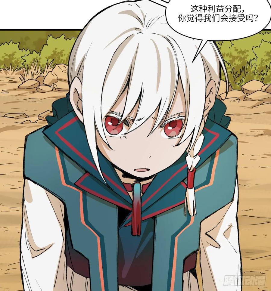 第27话：商人(1/2)-第24话