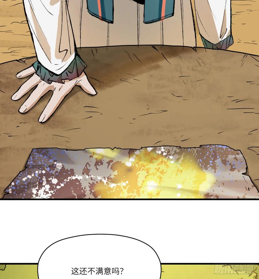 第27话：商人(1/2)-第24话