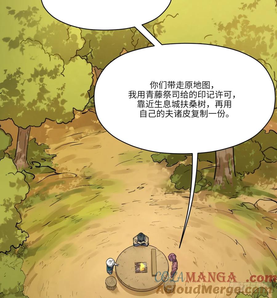 第27话：商人(1/2)-第24话