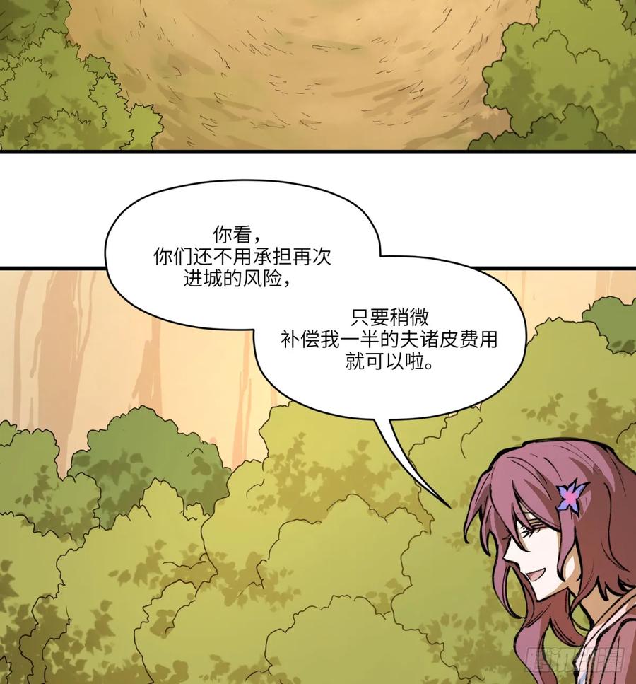 第27话：商人(1/2)-第24话