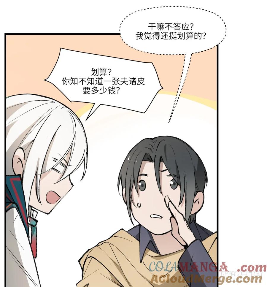 第27话：商人(1/2)-第24话