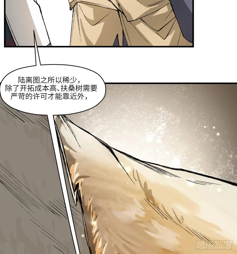 第27话：商人(1/2)-第24话