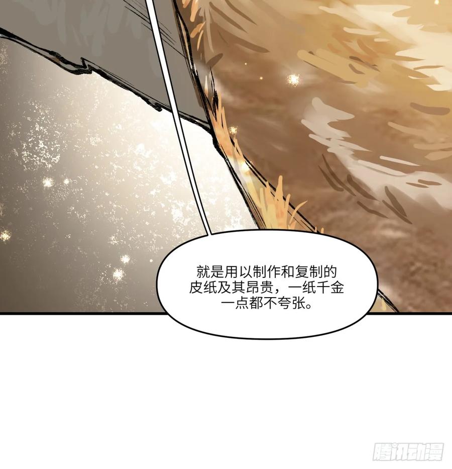 第27话：商人(1/2)-第24话