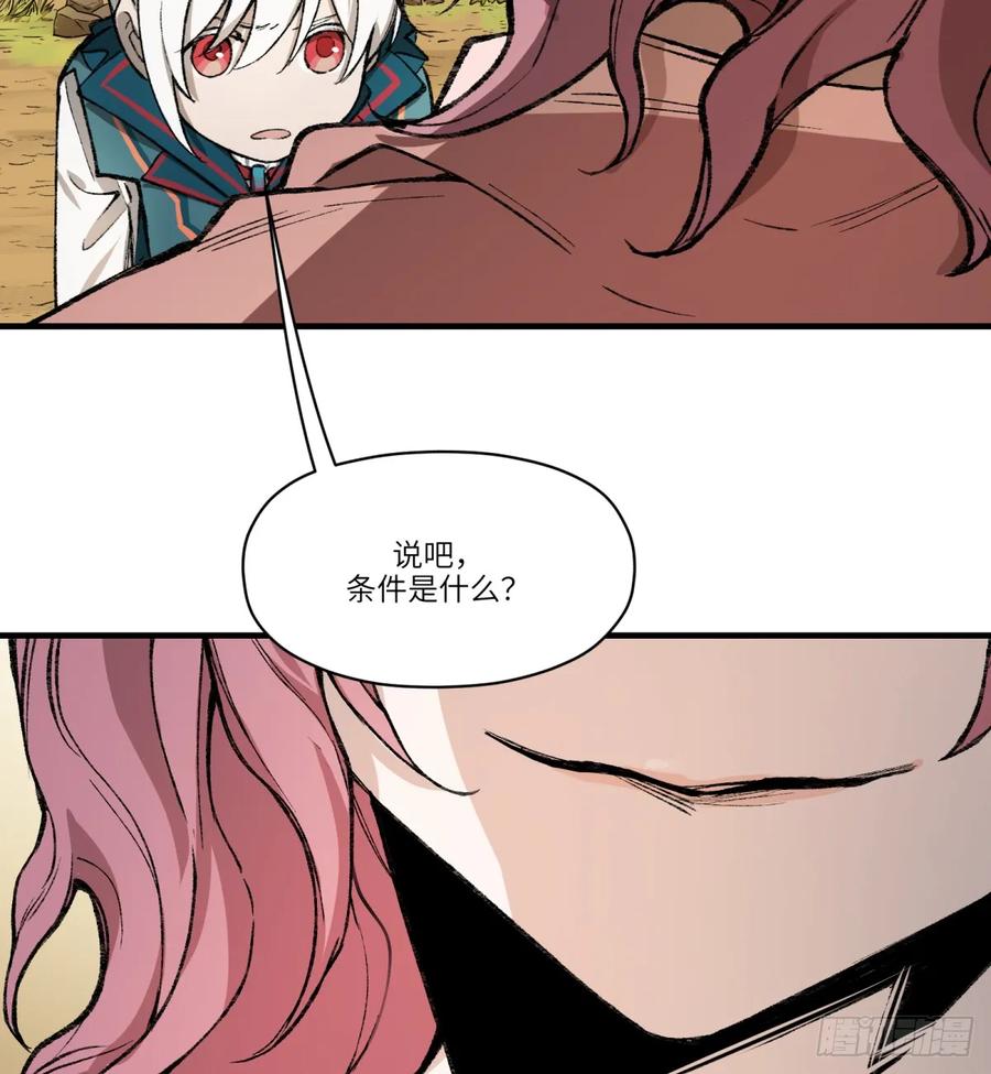 第27话：商人(1/2)-第24话