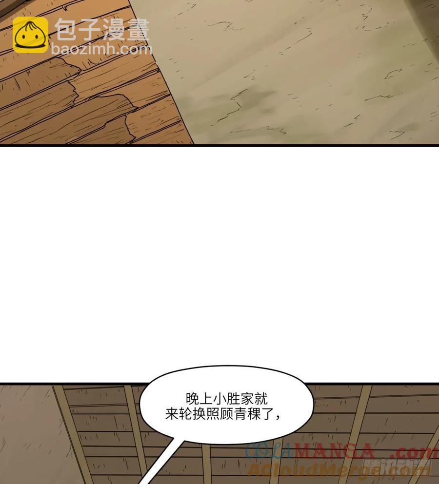 第27话：商人(1/2)-第24话