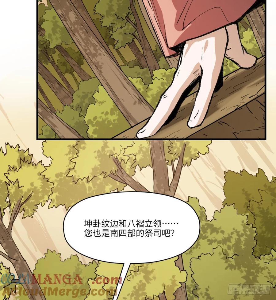 第27话：商人(1/2)-第24话