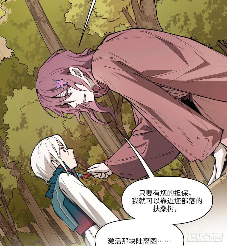 第27话：商人(1/2)-第24话