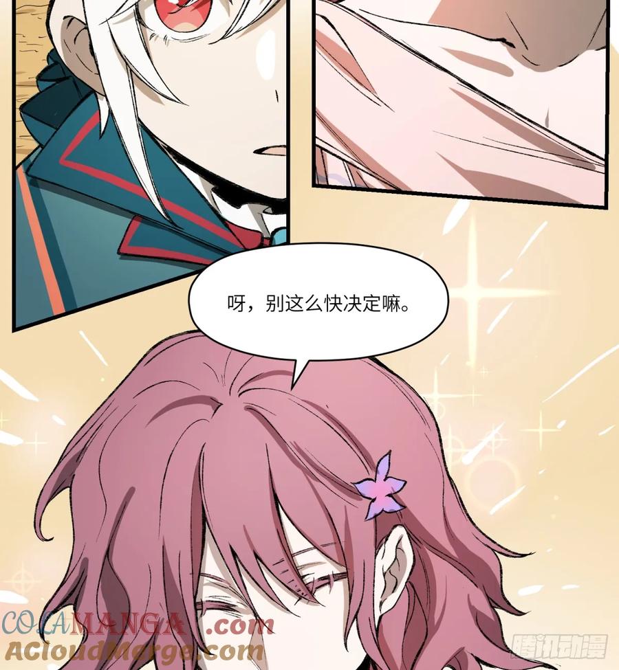 第27话：商人(1/2)-第24话