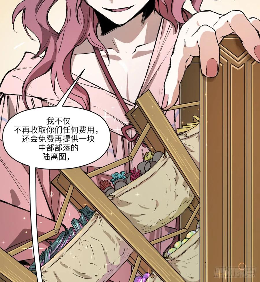 第27话：商人(1/2)-第24话