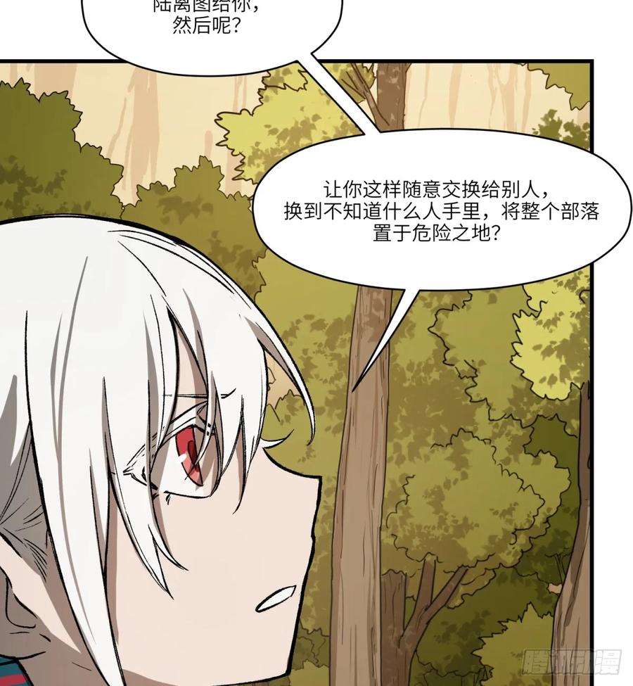 第27话：商人(1/2)-第24话